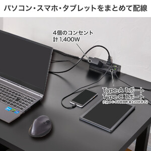 デスクＵＳＢタップ　ＰＤ２０Ｗ　WLS-DS4222SUC(BK)