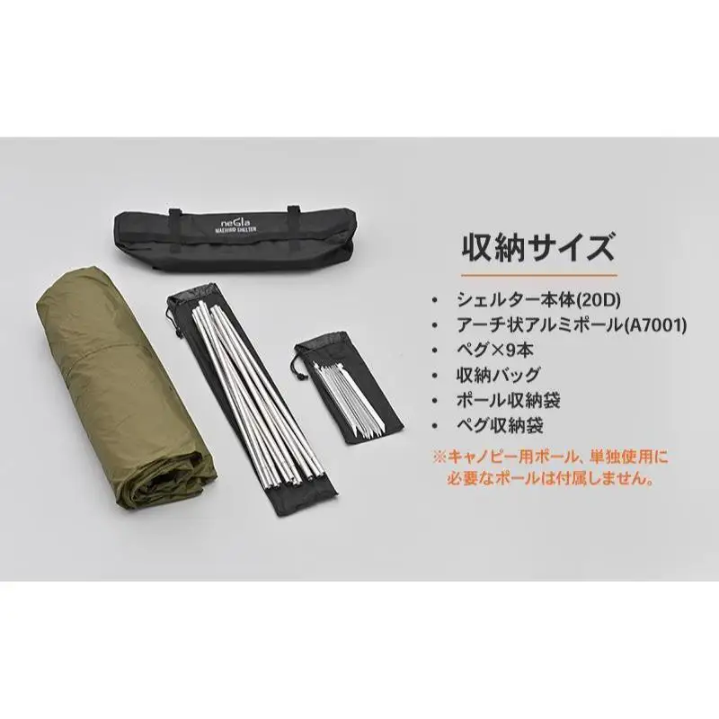 キャンプ シェルター  ツーリング デイトナ キャンプ用品