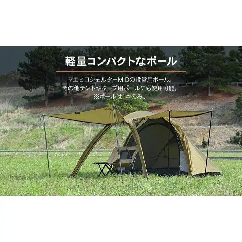 キャンプ アルミポール ツーリング デイトナ キャンプ用品