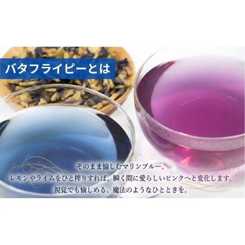青い新 (あらた)  500ml 1本 バタフライピー スピリッツ 青いハーブ お酒 酒 アルコール ハーブ 裾野市 静岡県