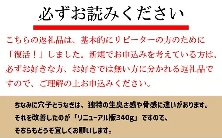 【復活!】 訳あり 蒲焼き 穴子 尾部 切り落とし 250g×2（500g) 冷凍