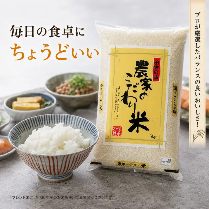 栃木県産 ブレンド米（5kg）【栃木県共通返礼品】AB | 栃木県 下野市