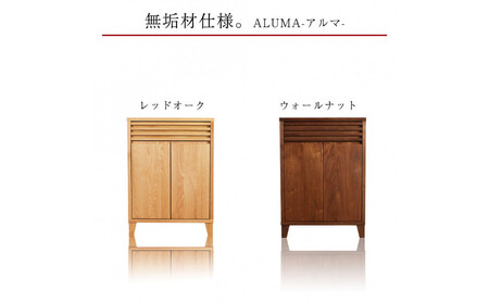 ALMA サイドボード 幅62cm
