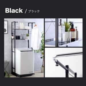 頑丈ランドリー ブラック 棚2段 YGL-118 ランドリーラック 燕三条 川口工器