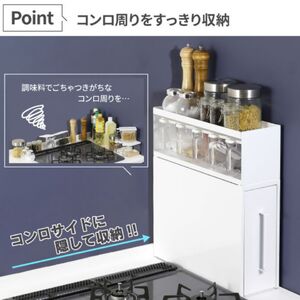 コンロサイドスパイスラック ホワイト YK-550 燕三条 川口工器