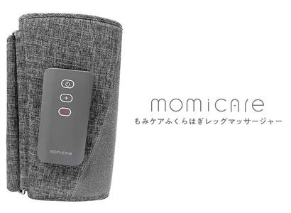 ふくらはぎレッグマッサージャー　_OS027-0072