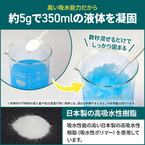 液体を凝固して可燃ゴミとして処理できる「まとまるこ」500g　約100回分_OS313-0001-03