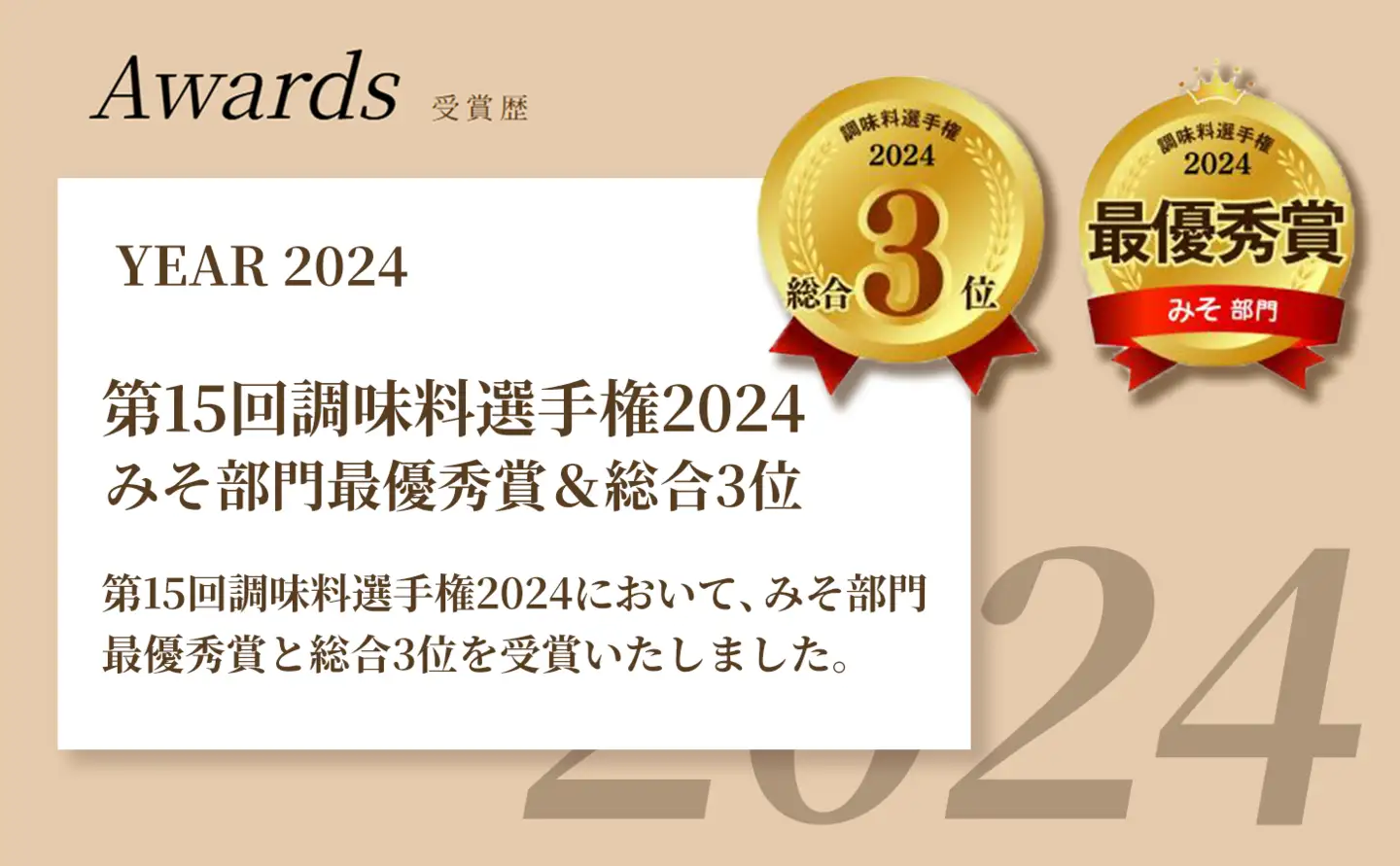毎日の料理を格上げする万能味噌 アミノみそ（300g） 1個_OS336-0003