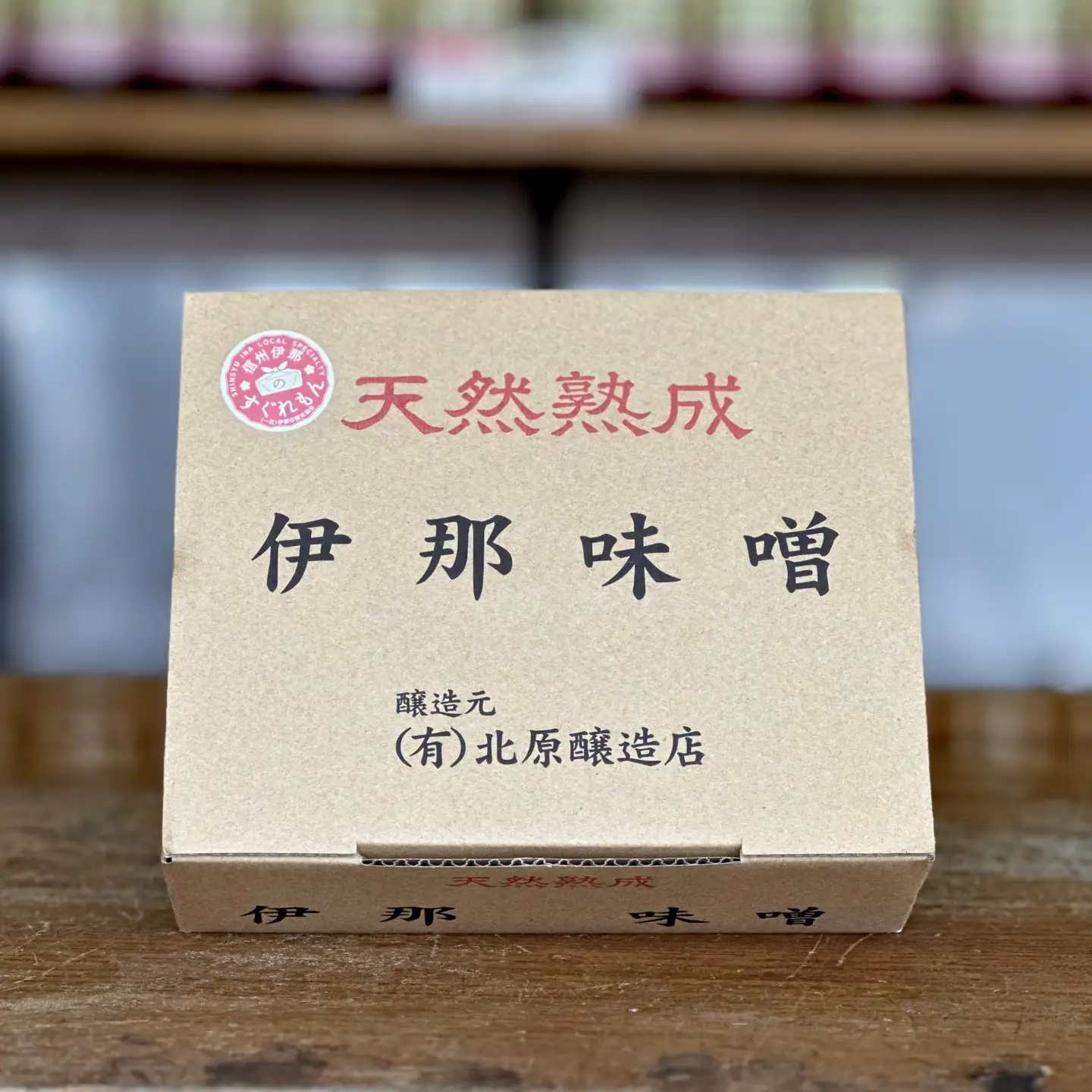極上味噌 2kg箱【011-c0】