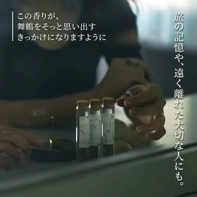 舞鶴の香り 地  -tsuchi- 天然素材のお香 30本入り |  インセンス