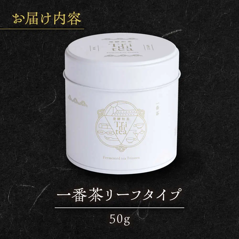 発酵和茶Trinitea 一番茶リーフタイプ 50g / ヨリスグリ[AWBV004]和紅茶 茶葉
