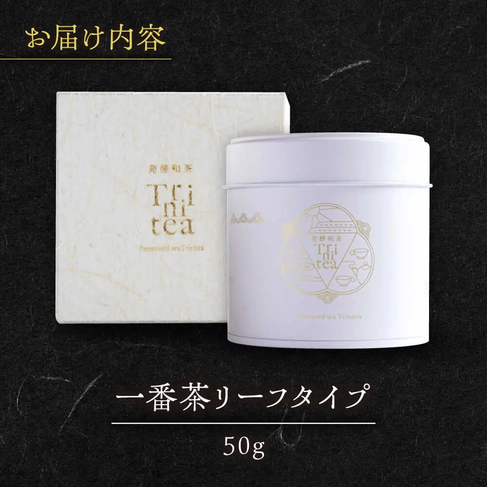 発酵和茶Trinitea 一番茶リーフタイプ 50g 和紙化粧箱入り / ヨリスグリ[AWBV005]和紅茶ギフト
