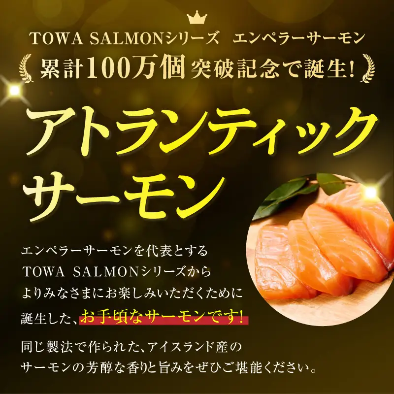 【訳あり】アトランティックサーモン【800g】_T010-1420
