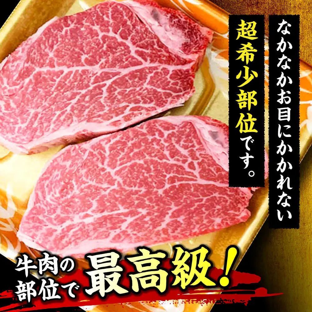 【希少部位！】博多和牛 シャトーブリアン 150g×10枚 （計1.5kg）桂川町/肉のくまもと屋[ADCI017]