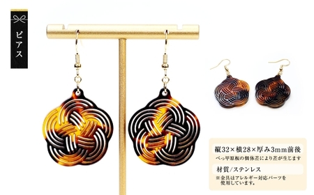 【 べっ甲 】 《 Mizuhiki シリーズ 》 Plum Knot ピアス ／ ジュエリー 天然素材 光沢 装飾 ファッション アクセサリー 小物 装飾品 オシャレ