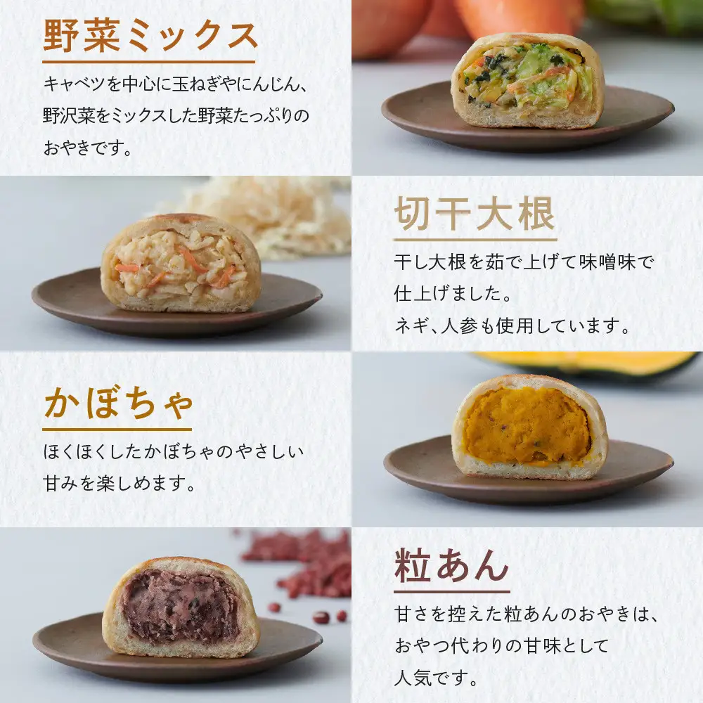 いろは堂 おやき7個詰合せ 長野 信州 レンジ 7種 老舗【2026年12月発送予定】 | おやき 和菓子 詰合せ レンジ調理 手作り