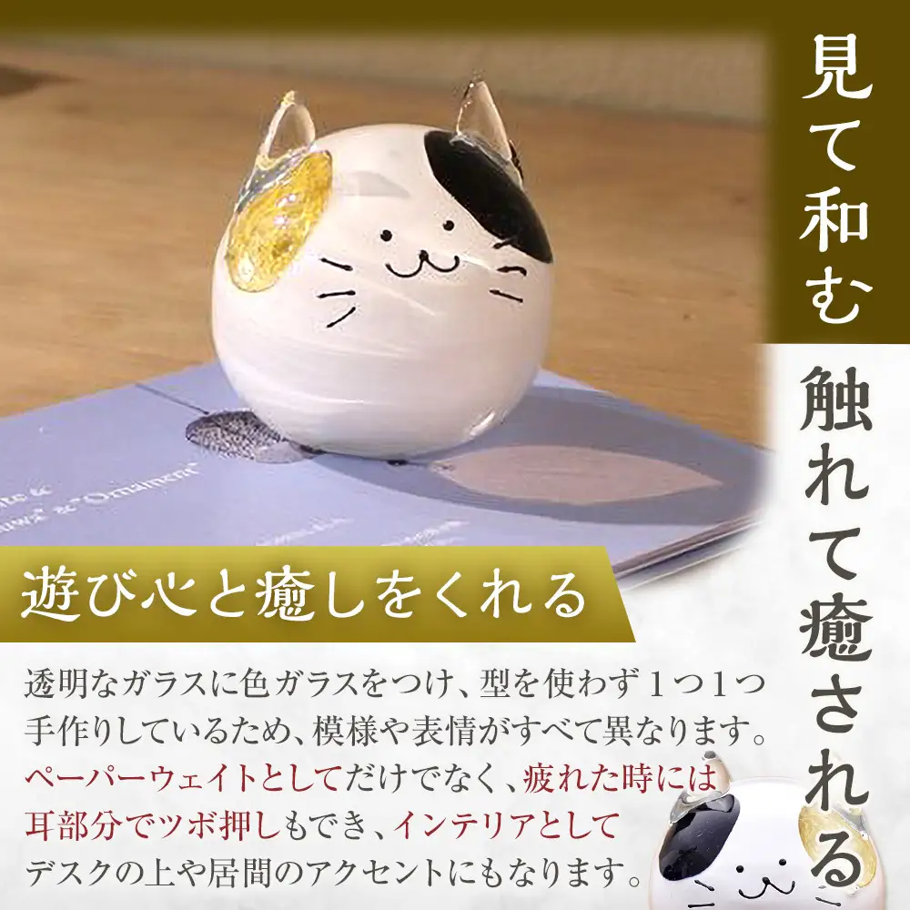 ツボ押しペーパーウェイト見て握っていやしねこ《1個》 | ねこ ツボ押し 猫