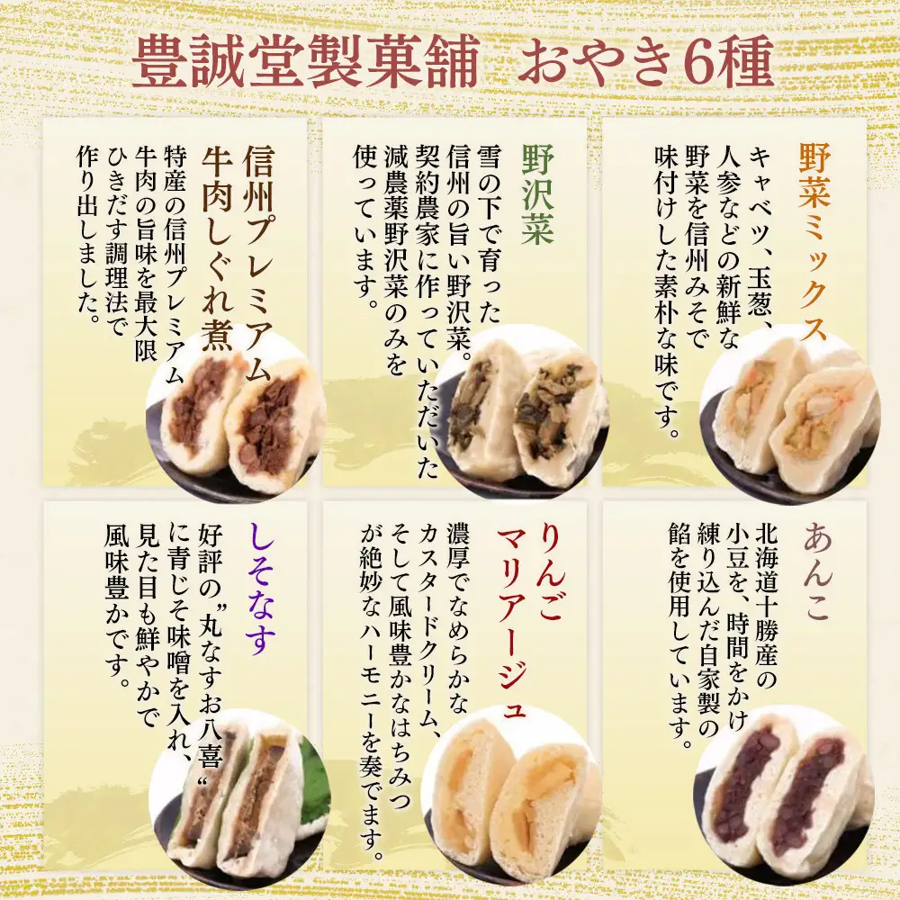 お八喜(おやき) 15個入 【豊誠堂製菓本舗】 | おやき 名物 惣菜