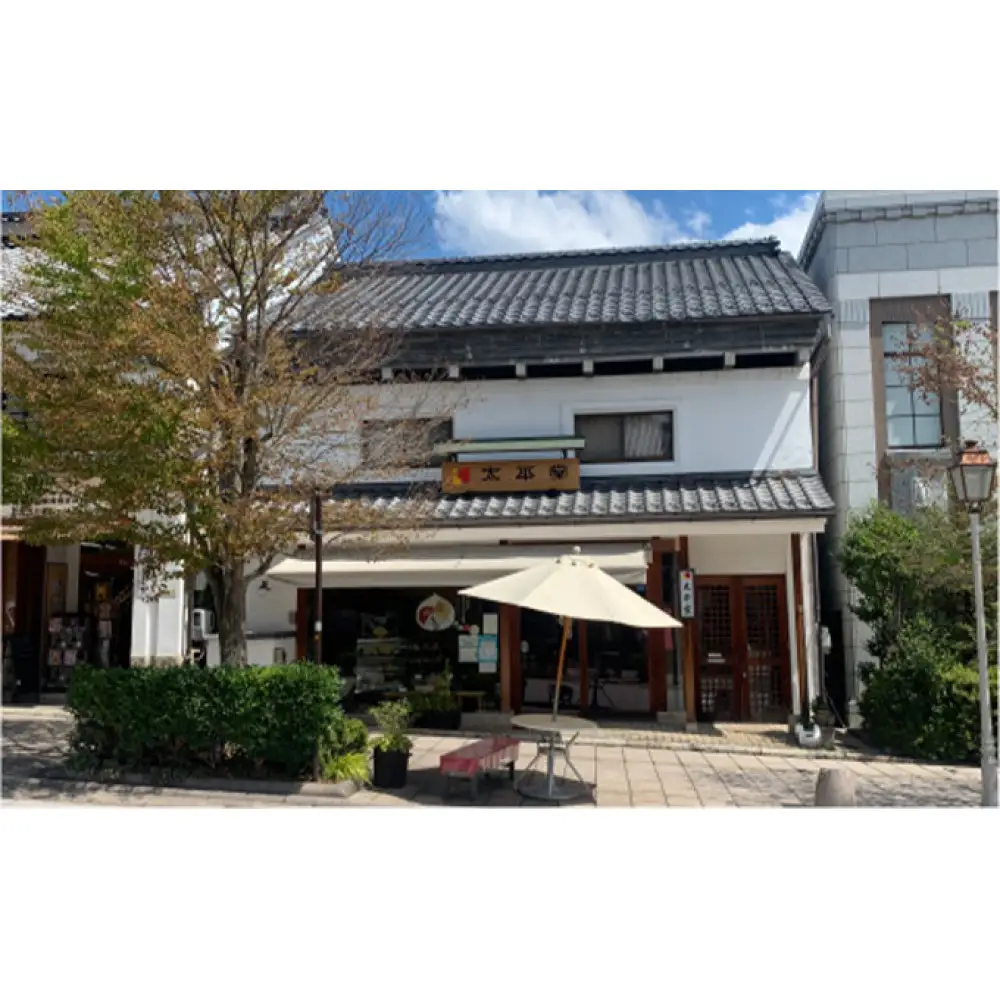 【太平堂】まほろばの月8個入 | 栗 栗あん 和菓子