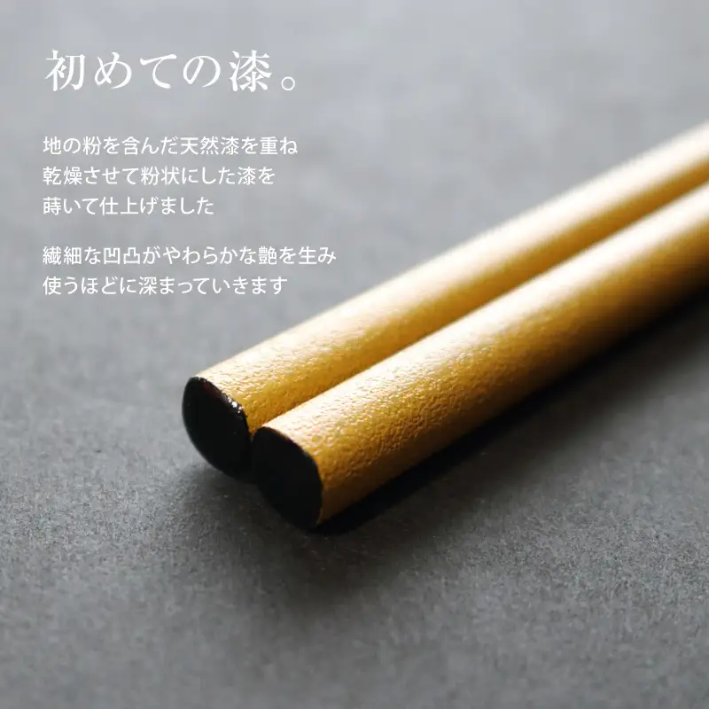 本乾漆 輪島塗箸 【黄】　wa015　輪島塗　漆器　箸　本乾漆