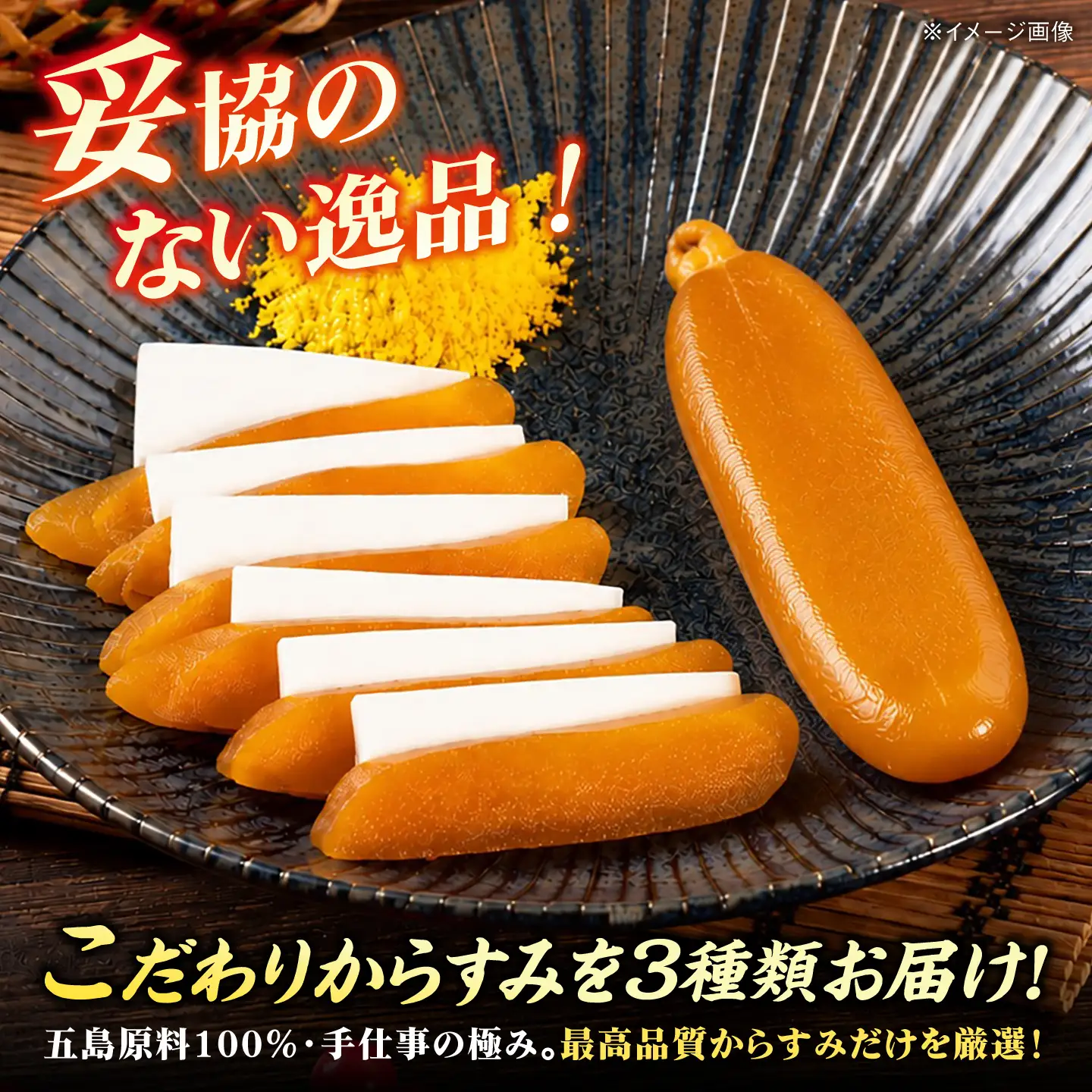 五島産からすみ3種セット 五島市/有限会社 心誠[PCG019]