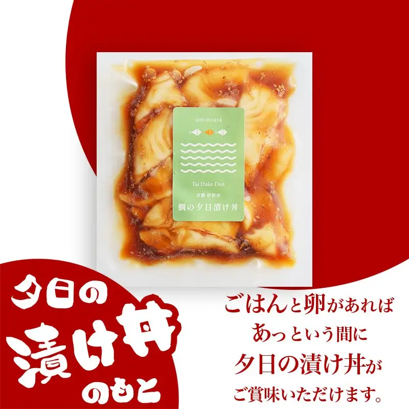 海鮮漬け丼(伊根産たい)150g 酒の肴に海鮮丼に茶漬けに飯ともに
