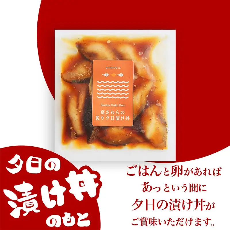 海鮮漬け丼(京鰆さわら炙り)150g 酒の肴に海鮮丼に茶漬けに飯ともに