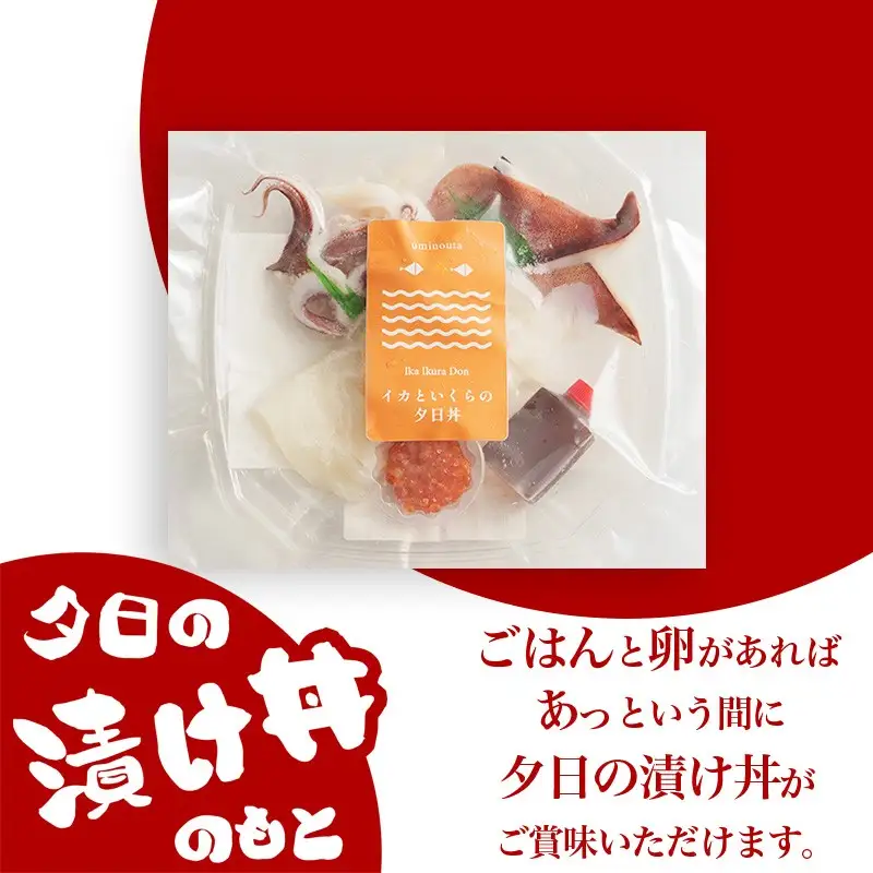 海鮮漬け丼(イカとイクラ)150g 酒の肴に海鮮丼に茶漬けに飯ともに