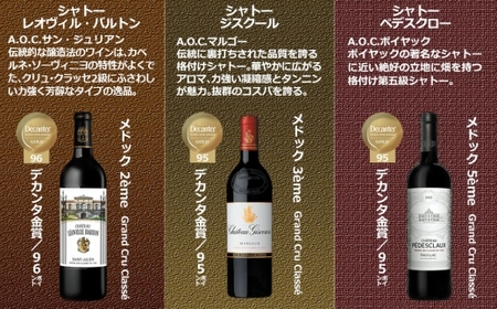 FD617 福智山ダム熟成 デカンタ金賞＆メドックGC3本詰め合わせAセット ワイン アルコール お酒 酒 赤ワイン 熟成 ワインセラー 詰め合わせ 飲み比べ セット