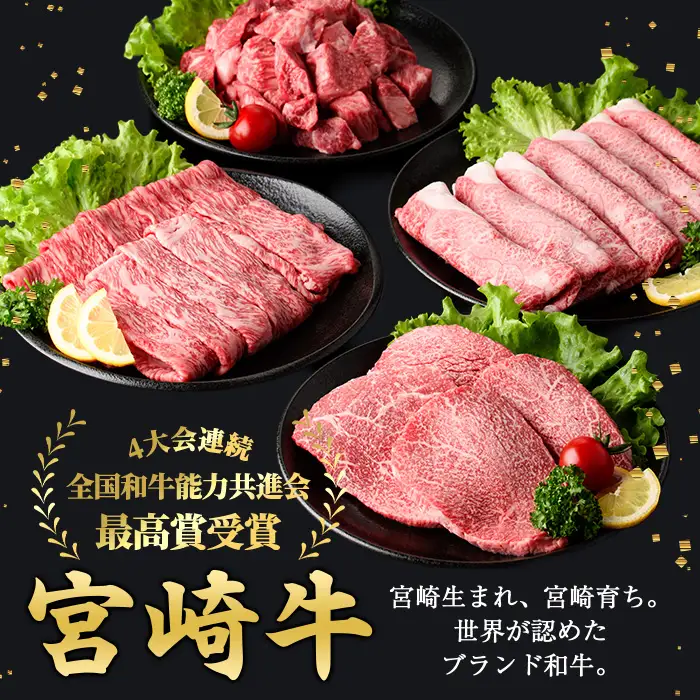 宮崎牛 赤身＆カルビカット 焼肉 (合計2kg・500g×4) 焼肉 お肉 牛肉 黒毛和牛 宮崎牛 ブランド和牛 冷凍 国産 カルビ 赤身 宮崎県産 【YM-47】【YAMATO株式会社】