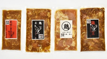 鶏ちゃん 「 鶏王 ･ 王鶏 ･ 〇鶏 ･ 天下とり 」 セット （ 鶏王 ･ 王鶏  各2個、 〇鶏 ･ 天下とり 各3個） | 美濃守鶏介 計10袋 味付け 国産 鶏肉 冷凍 食べ比べ M28S08