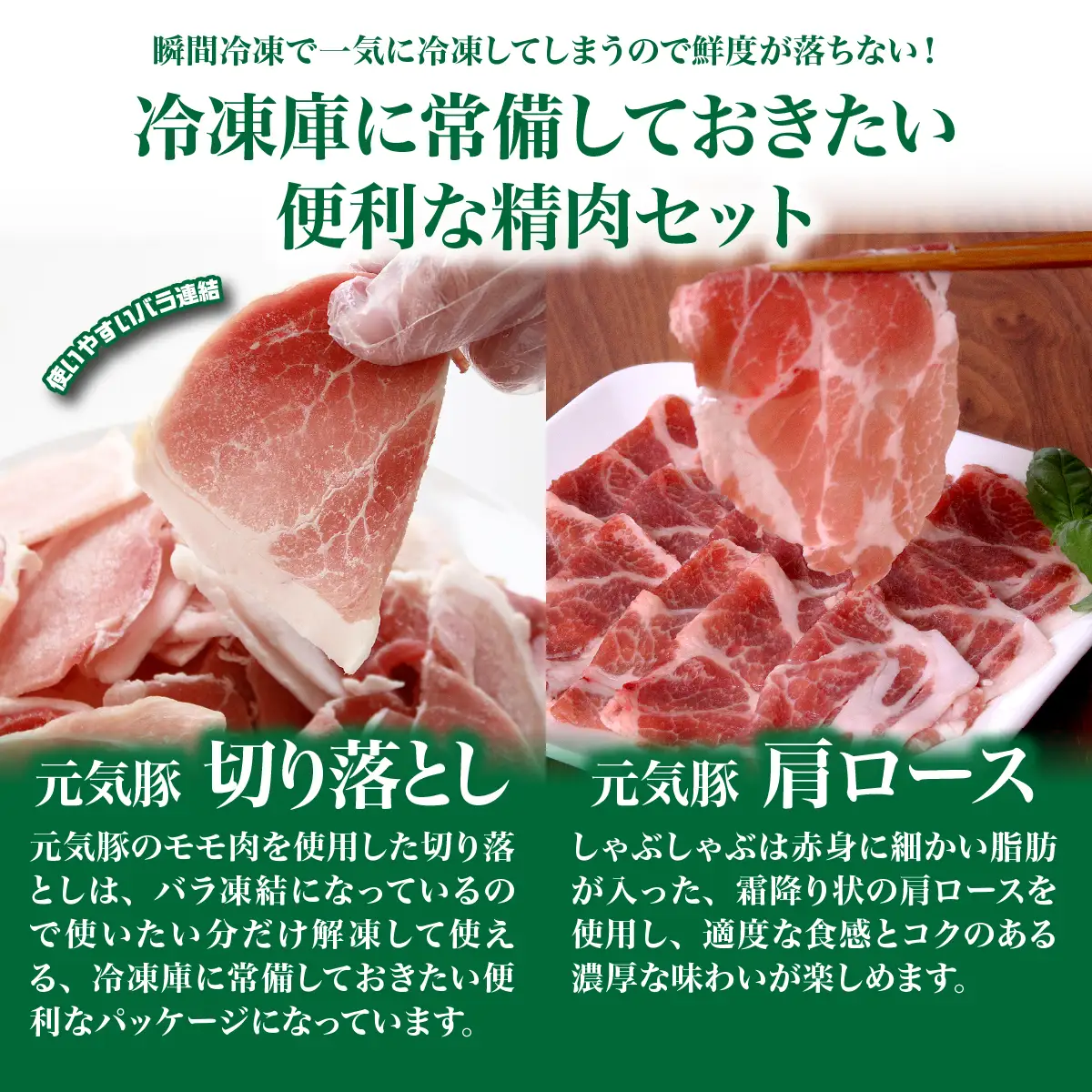 【農場直送】千葉県産三元豚　元気豚 精肉セット 3kg　 TAKB009