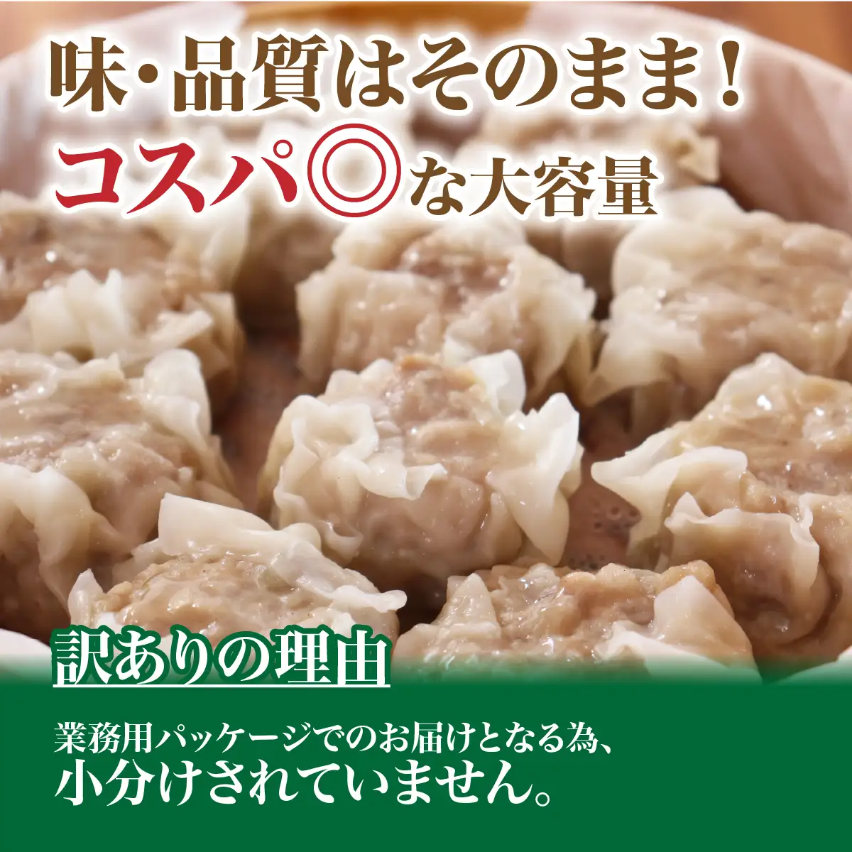訳あり　元気豚 大粒肉焼売 1kg(50g×20個入り)_惣菜・加工品 シュウマイ  _【配送不可地域：離島・沖縄県】 TAKB059