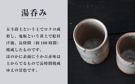 湯のみ ペアカップ 2個セット 桐箱付｜湯のみ