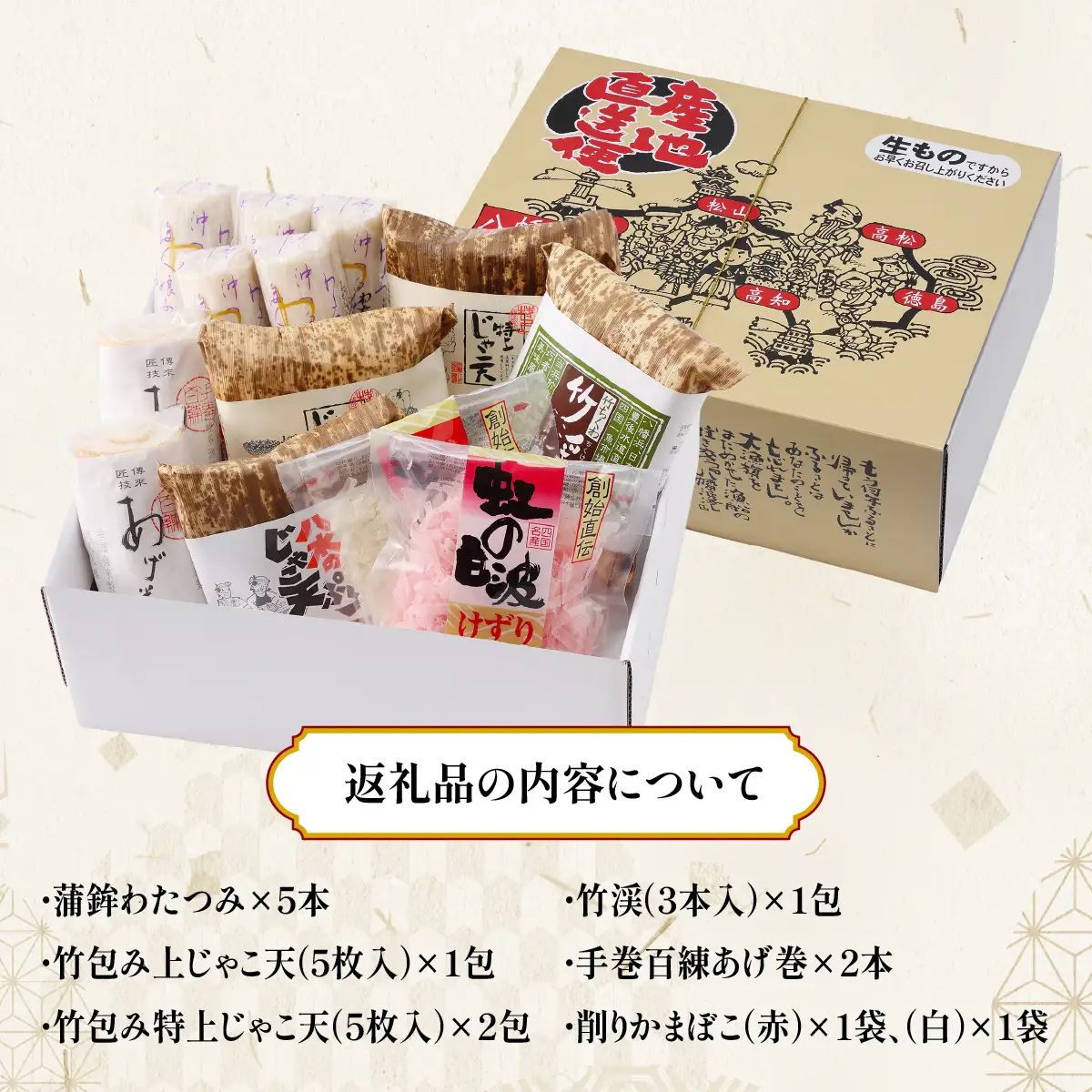八水詰合せセット「椿」【F10-3】【配送不可地域：離島】【1042853】 YWTP003