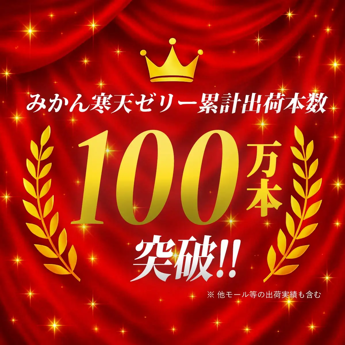 愛媛の柑橘4品種を厳選!旬のおすすめ みかん寒天ゼリー8本セット【C25-30】【1148321】 YWTAP023