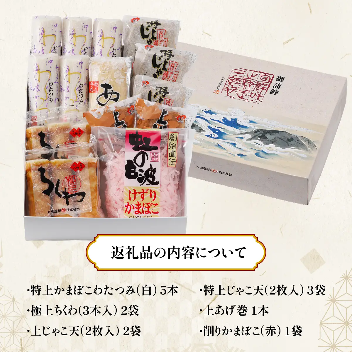 八水詰合せセット「百合」【D10-1】【配送不可地域：離島】【1489992】 YWTP001