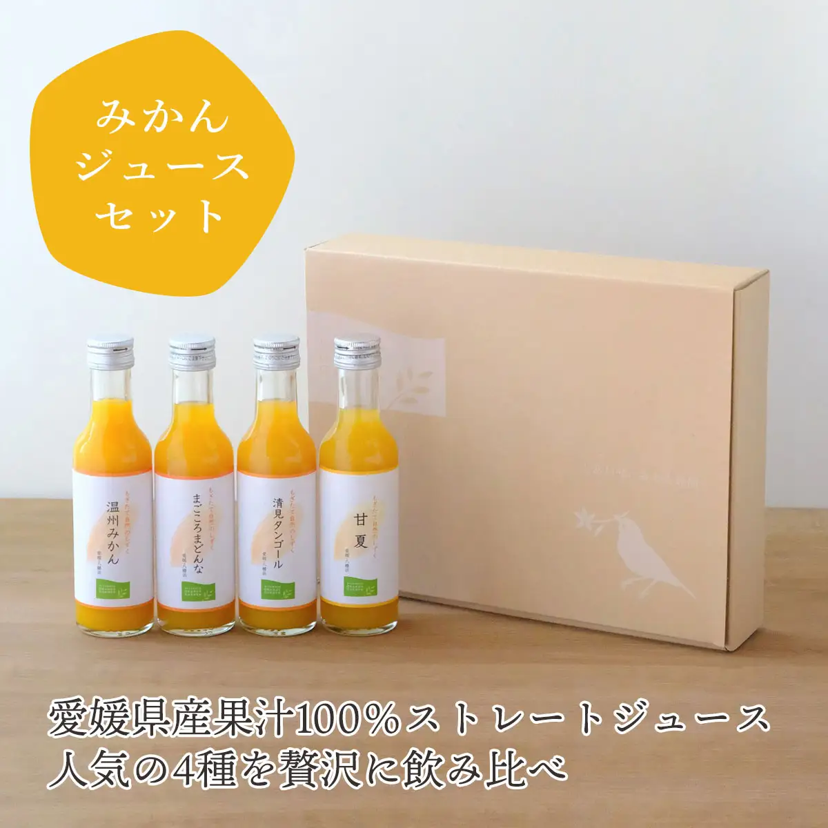 【毎月定期便】おいしい愛媛みかんを使用!こだわりのみかん加工品定期便全3回【G25-153】【4012887】 YWTAP095