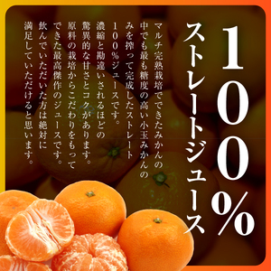 頂みかんジュース6本入り(720ml×6本)【F31-4】【1511244】 YWTAC003