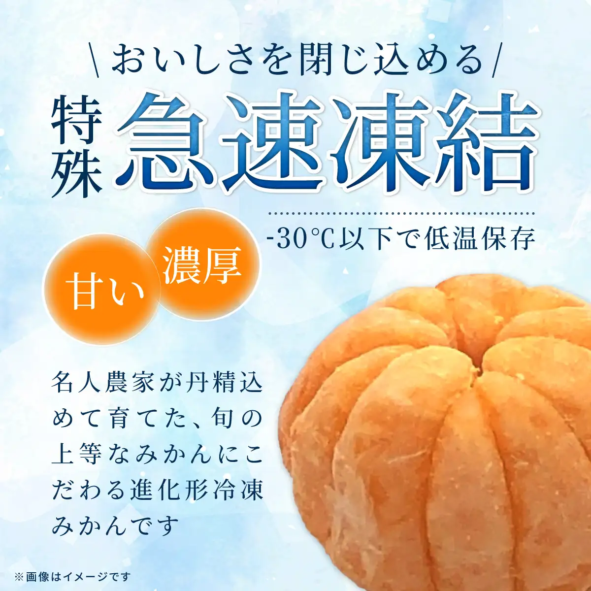 【真穴産】冷凍みかん　えひめのアイスみかん　20袋詰め【D82-2】【配送不可地域：離島】【1596742】 YWTAT001