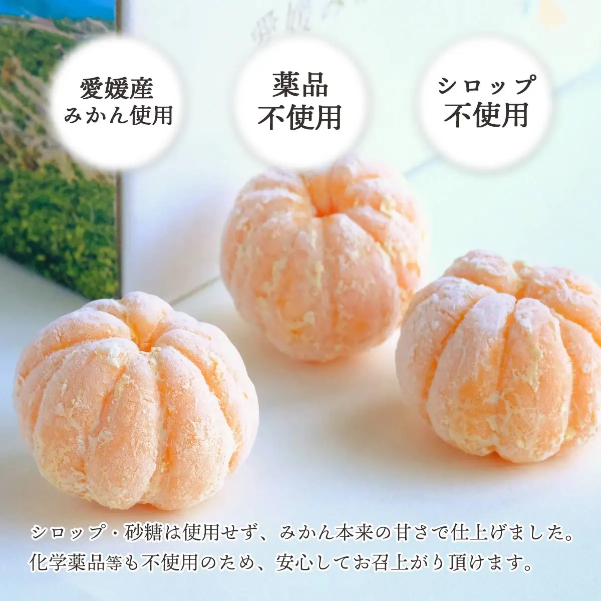 【愛媛産】シロップ・化学薬品不使用!外皮なし むき冷凍みかん3kg【F25-243】【配送不可地域：離島】【1630393】 YWTAP184