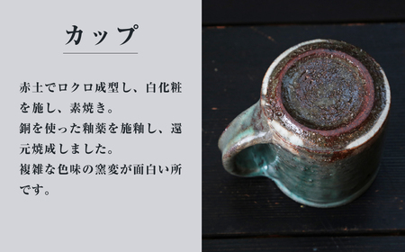 カップ （トルコ青窯変）マグカップ カップ
