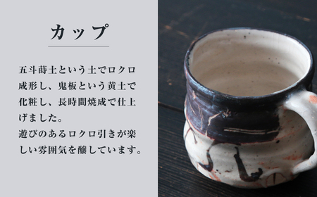 カップ （鼠志野）マグカップ カップ