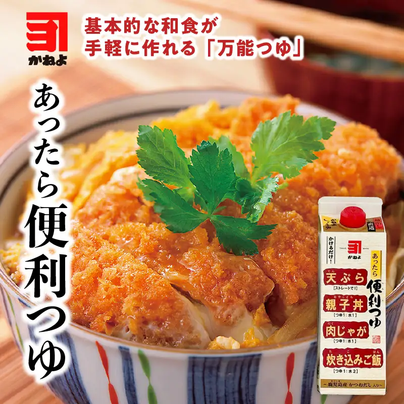創業明治45年 蔵元直送 あったら便利な2本セット K058-027 万能調味料 調味料 淡口醤油 三杯酢