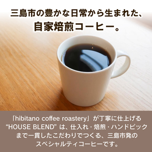 【定期便】ドリップバッグ 10個×2回 HOUSE BLEND コーヒー
