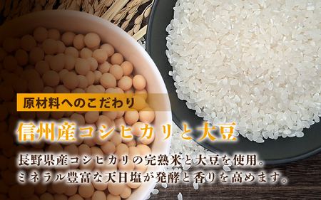 信州米糀みそ 雪娘（白）4個セット 計3.6kg | 味噌