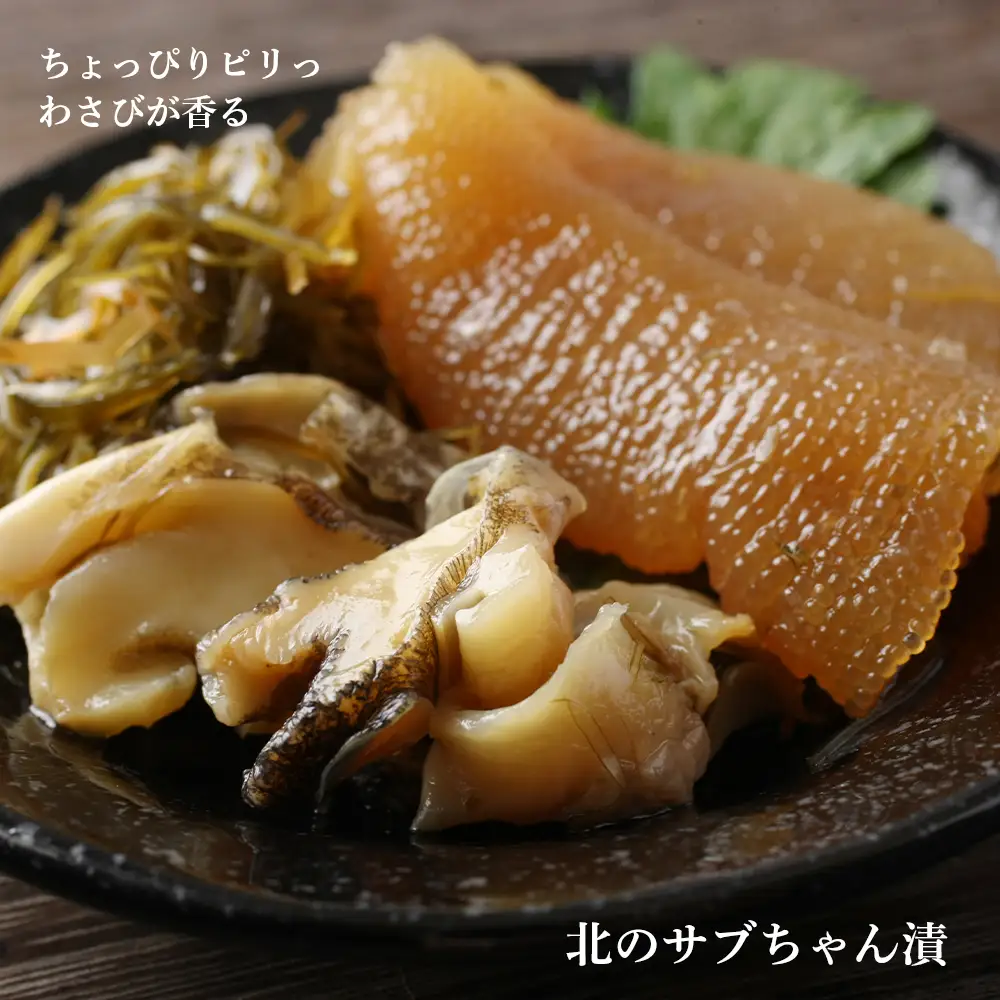 老舗の味 知内町名産海鮮漬けセット＜秋元水産＞