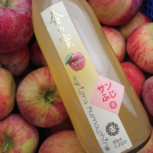 【金の蜜】アグリスタくましろのサンふじジュース6本セット(1L×6本)
