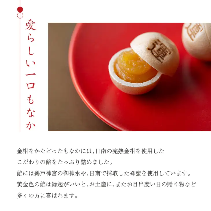 鵜戸名物 一口 もなか 運つつみ 計22個 和菓子 お菓子 完熟金柑 餡子 鵜戸神宮 運玉 最中 お茶菓子 詰め合わせ 縁起物 願掛け 願い事 贈り物 贈答品 ギフト スイーツ おやつ プレゼント あんこ お供え お取り寄せ グルメ おすそ分け 宮崎県 日南市 送料無料_BC75-23
