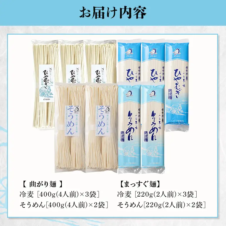 【ふるなびWEEK対象】ひやむぎ・そうめん堪能セット 10袋（30食分） (112)